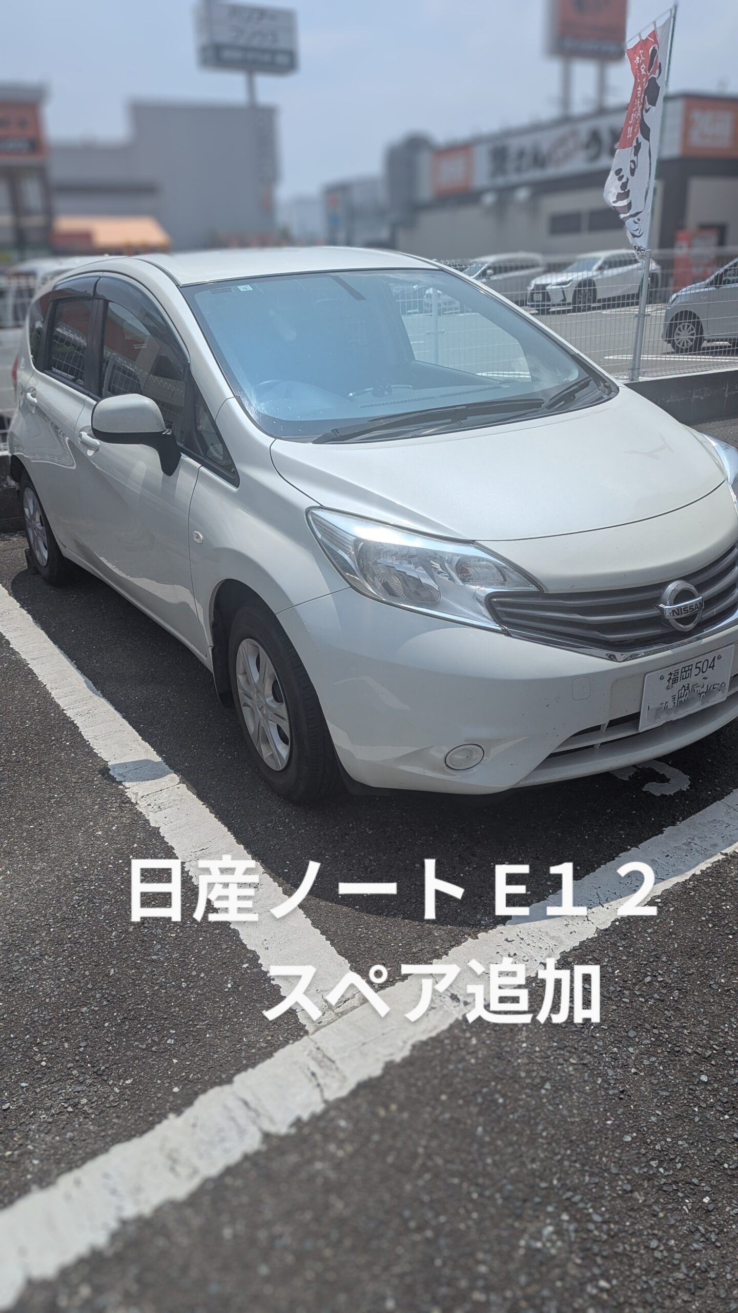 ノートE12スマートキー作成