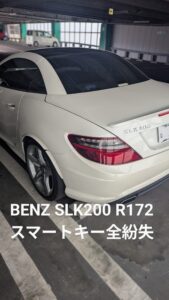 Benz SLK200(R172)