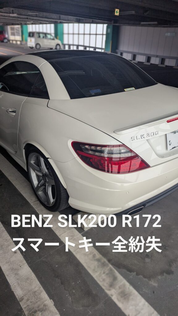 Benz SLK200(R172)