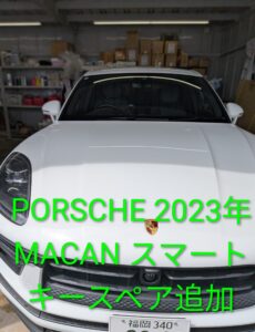 当店【カーロック】の社員が車のスマートキー紛失・鍵作成を行っいる時にお客様と話している様子