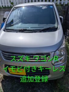 福岡県糟屋郡志免町でスズキ ワゴンRのイモビライザー付きキーレス追加作成｜出張即日対応