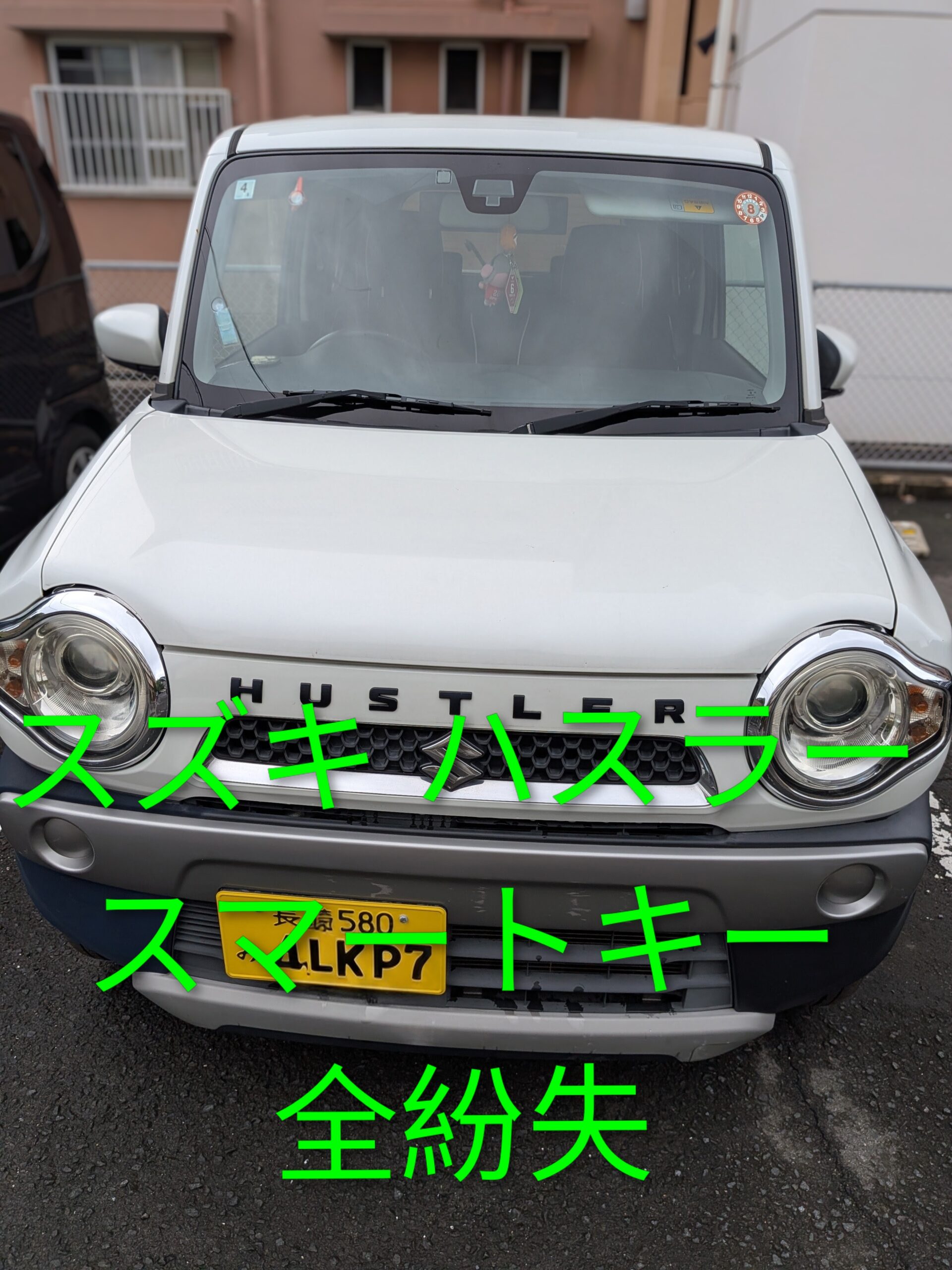 長崎県長崎市でスズキ ハスラー(MR31S)のスマートキー全紛失・現地作成｜出張即日対応